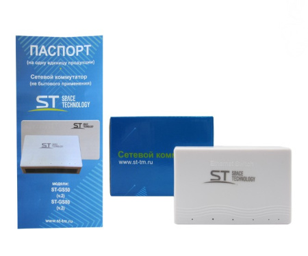 ST-GS50 версия 2 сетевой 5-ти портовый коммутатор Space Technology