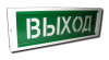 ОПОП 1-8М "Выход" световое табло Рубеж