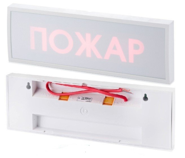 КОП-25П (IP54) "Пожар", скрытая надпись оповещатель охранно-пожарный, световой табло Системсервис