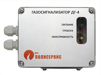 ДГ-4-УПМ извещатель пожарный газовый Полисервис