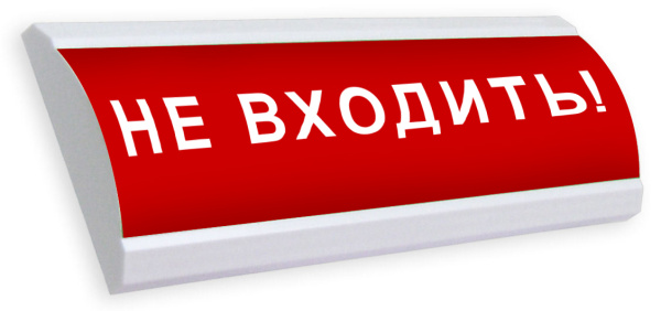 ЛЮКС-220 "Не входить!" световое табло полусферическое Электротехника и Автоматика