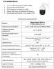 IP-S092.1(20x) mini_V.1 уличная поворотная всепогодная IP-камера видеонаблюдения Optimus