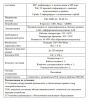EL S-19/16PA_V.1 19-ти портовый коммутатор Optimus