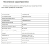NLS-1226P коммутатор неуправляемый NETLAN