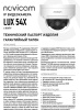 LUX 54X (ver.1047V) купольная уличная всепогодная IP-камера видеонаблюдения Novicam