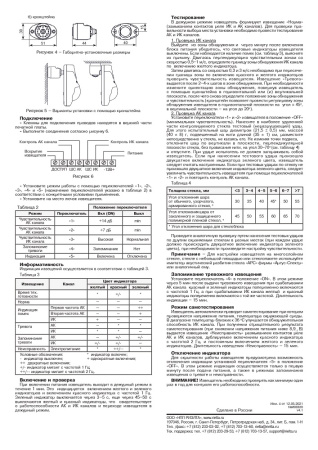 Орлан Ш (ИО315-1/1) извещатель охранный поверхностный совмещенный Риэлта