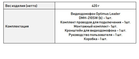 Leader DMH-37SW (b) видеодомофон Optimus